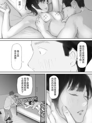 [猫目恋]ノゾキ部屋の向こうで妻は… [ANDX個人漢化]_103
