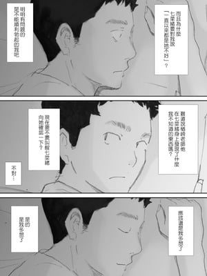 [猫目恋]ノゾキ部屋の向こうで妻は… [ANDX個人漢化]_107