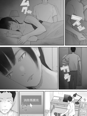 [猫目恋]ノゾキ部屋の向こうで妻は… [ANDX個人漢化]_108