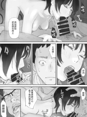 [猫目恋]ノゾキ部屋の向こうで妻は… [ANDX個人漢化]_120