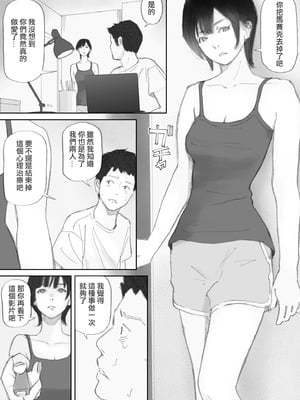 [猫目恋]ノゾキ部屋の向こうで妻は… [ANDX個人漢化]_132