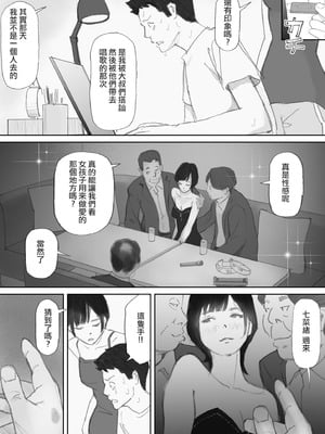 [猫目恋]ノゾキ部屋の向こうで妻は… [ANDX個人漢化]_133