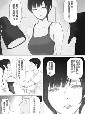 [猫目恋]ノゾキ部屋の向こうで妻は… [ANDX個人漢化]_145