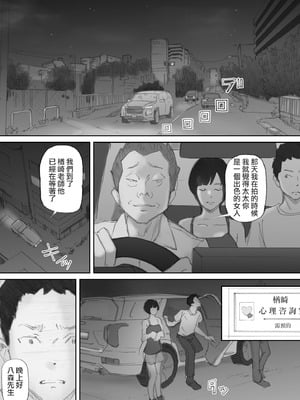 [猫目恋]ノゾキ部屋の向こうで妻は… [ANDX個人漢化]_147