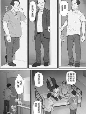 [猫目恋]ノゾキ部屋の向こうで妻は… [ANDX個人漢化]_159