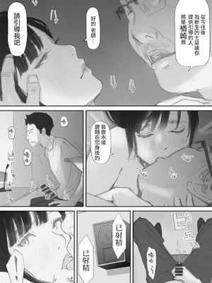 [猫目恋]ノゾキ部屋の向こうで妻は… [ANDX個人漢化]_177