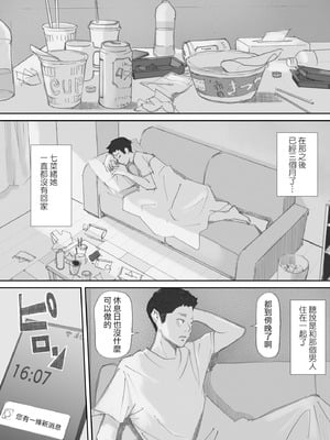 [猫目恋]ノゾキ部屋の向こうで妻は… [ANDX個人漢化]_179