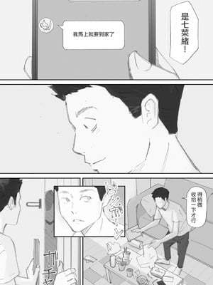 [猫目恋]ノゾキ部屋の向こうで妻は… [ANDX個人漢化]_180