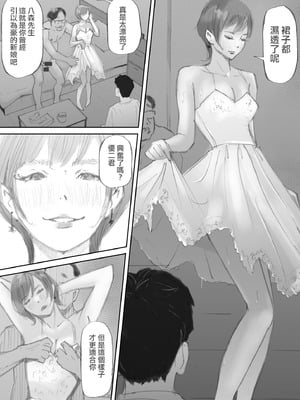 [猫目恋]ノゾキ部屋の向こうで妻は… [ANDX個人漢化]_190