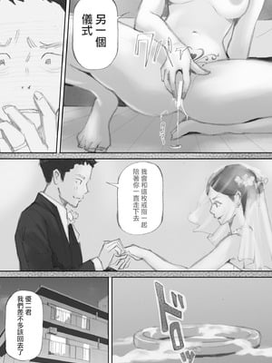 [猫目恋]ノゾキ部屋の向こうで妻は… [ANDX個人漢化]_195