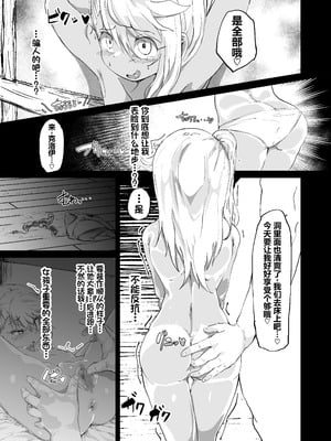 [裏垢] プリズマ♥ニクベンキ／クロエ編 (Fate／kaleid liner プリズマ☆イリヤ) [中国翻訳] [DL版]_10