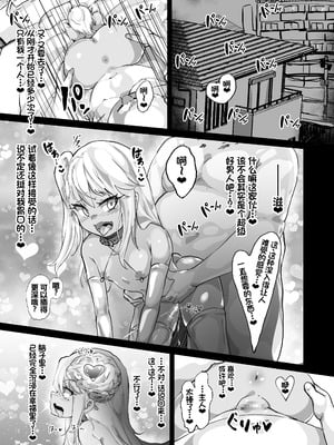 [裏垢] プリズマ♥ニクベンキ／クロエ編 (Fate／kaleid liner プリズマ☆イリヤ) [中国翻訳] [DL版]_29