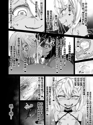 [裏垢] プリズマ♥ニクベンキ／クロエ編 (Fate／kaleid liner プリズマ☆イリヤ) [中国翻訳] [DL版]_39