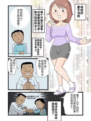 [黒爪フータ] 月夜さんの誘惑に僕は逆らえない｜对于月夜小姐的诱惑，我实在无法抗拒…_07