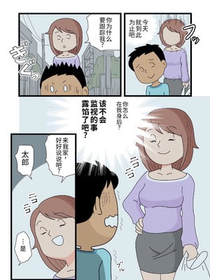 [黒爪フータ] 月夜さんの誘惑に僕は逆らえない｜对于月夜小姐的诱惑，我实在无法抗拒…_12