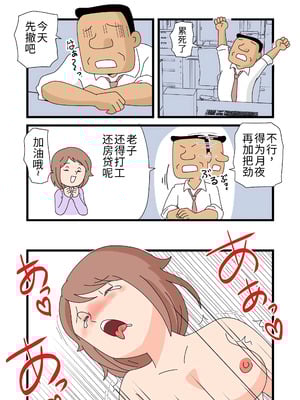 [黒爪フータ] 月夜さんの誘惑に僕は逆らえない｜对于月夜小姐的诱惑，我实在无法抗拒…_26