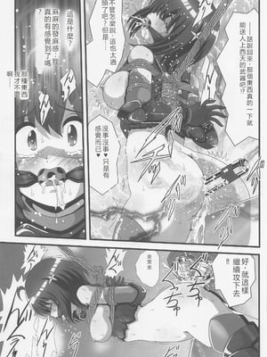 (C101) [サーティセイバーストリート (よろず)] 痛いのはイヤらしいので1 (痛いのは嫌なので防御力に極振りしたいと思います。) [RATKING機翻]_08