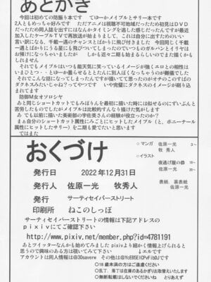 (C101) [サーティセイバーストリート (よろず)] 痛いのはイヤらしいので1 (痛いのは嫌なので防御力に極振りしたいと思います。) [RATKING機翻]_21