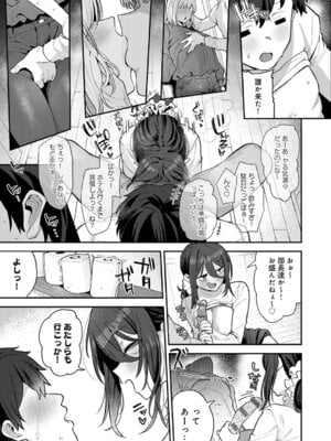 [ラマンダ] ヤらせたげるっ！[DL版]_026