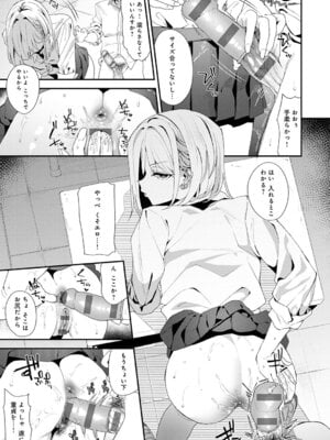 [ラマンダ] ヤらせたげるっ！[DL版]_054