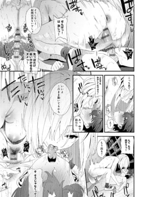 [ラマンダ] ヤらせたげるっ！[DL版]_062