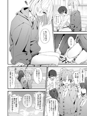 [ラマンダ] ヤらせたげるっ！[DL版]_079