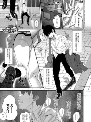 [ラマンダ] ヤらせたげるっ！[DL版]_082