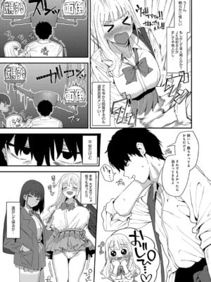 [ラマンダ] ヤらせたげるっ！[DL版]_084