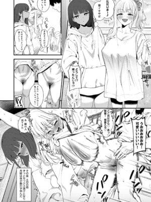 [ラマンダ] ヤらせたげるっ！[DL版]_109