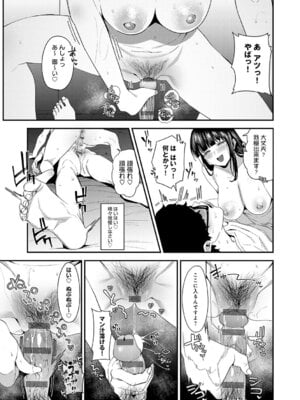 [ラマンダ] ヤらせたげるっ！[DL版]_126