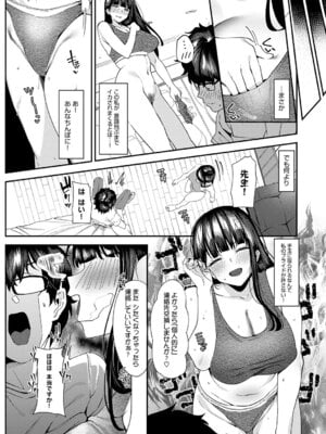 [ラマンダ] ヤらせたげるっ！[DL版]_140