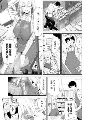 [ラマンダ] ヤらせたげるっ！[DL版]_146