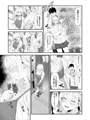 [ラマンダ] ヤらせたげるっ！[DL版]_148