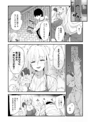 [ラマンダ] ヤらせたげるっ！[DL版]_149