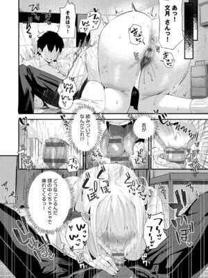 [ラマンダ] ヤらせたげるっ！[DL版]_151