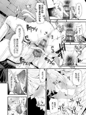 [ラマンダ] ヤらせたげるっ！[DL版]_155