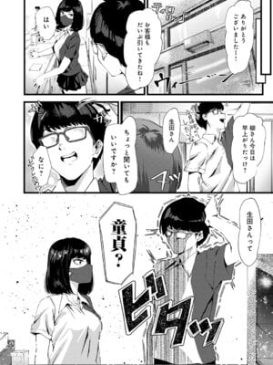 [ラマンダ] ヤらせたげるっ！[DL版]_177