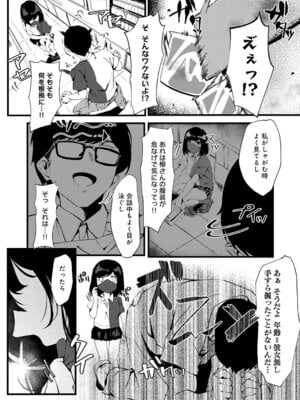 [ラマンダ] ヤらせたげるっ！[DL版]_178