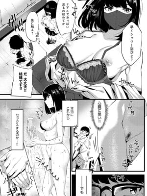 [ラマンダ] ヤらせたげるっ！[DL版]_182