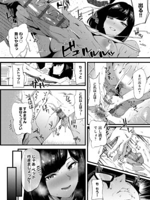 [ラマンダ] ヤらせたげるっ！[DL版]_185