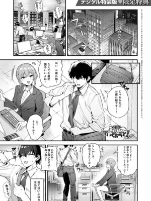 [ラマンダ] ヤらせたげるっ！[DL版]_206