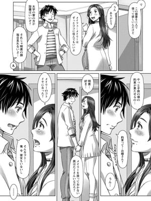 [鮫葉いくや] ミックス＋ラブ＋ジュース_012