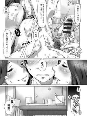 [鮫葉いくや] ミックス＋ラブ＋ジュース_035