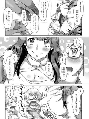 [鮫葉いくや] ミックス＋ラブ＋ジュース_049