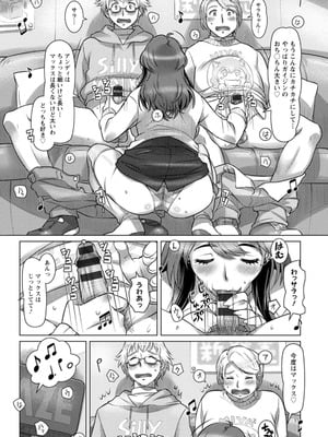 [鮫葉いくや] ミックス＋ラブ＋ジュース_053