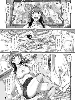 [鮫葉いくや] ミックス＋ラブ＋ジュース_054