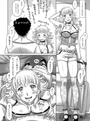 [鮫葉いくや] ミックス＋ラブ＋ジュース_108