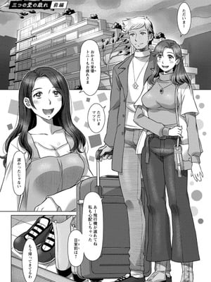 [鮫葉いくや] ミックス＋ラブ＋ジュース_131