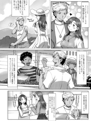 [鮫葉いくや] ミックス＋ラブ＋ジュース_132