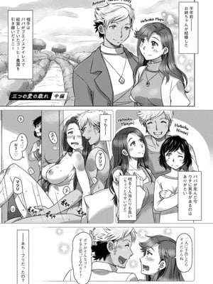 [鮫葉いくや] ミックス＋ラブ＋ジュース_151